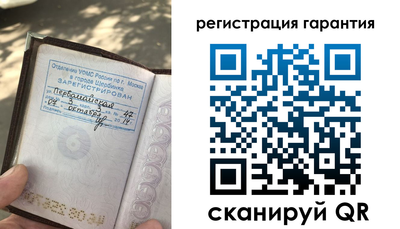 прописка в квартире в Кинеле