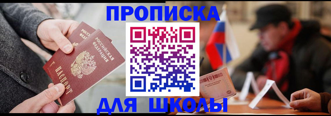 прописка поиск в Кинеле