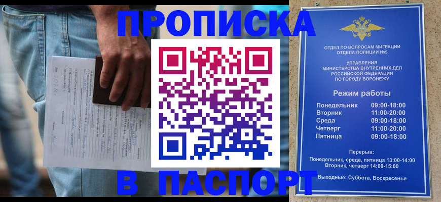 миграционный учет в Кинеле